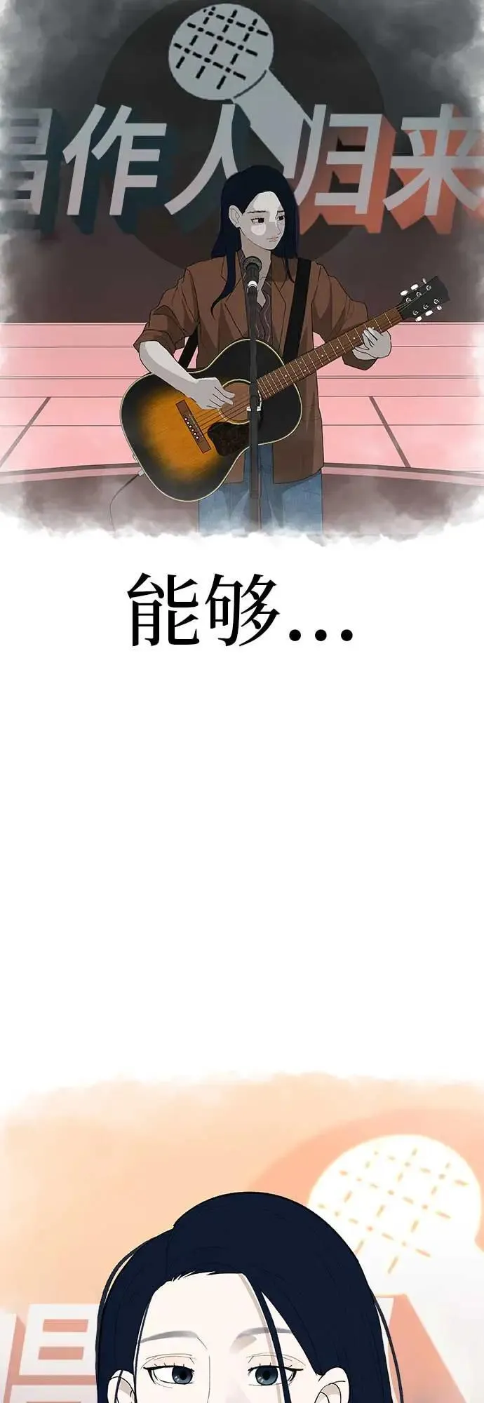 [第12话] 你是我的光 第98页