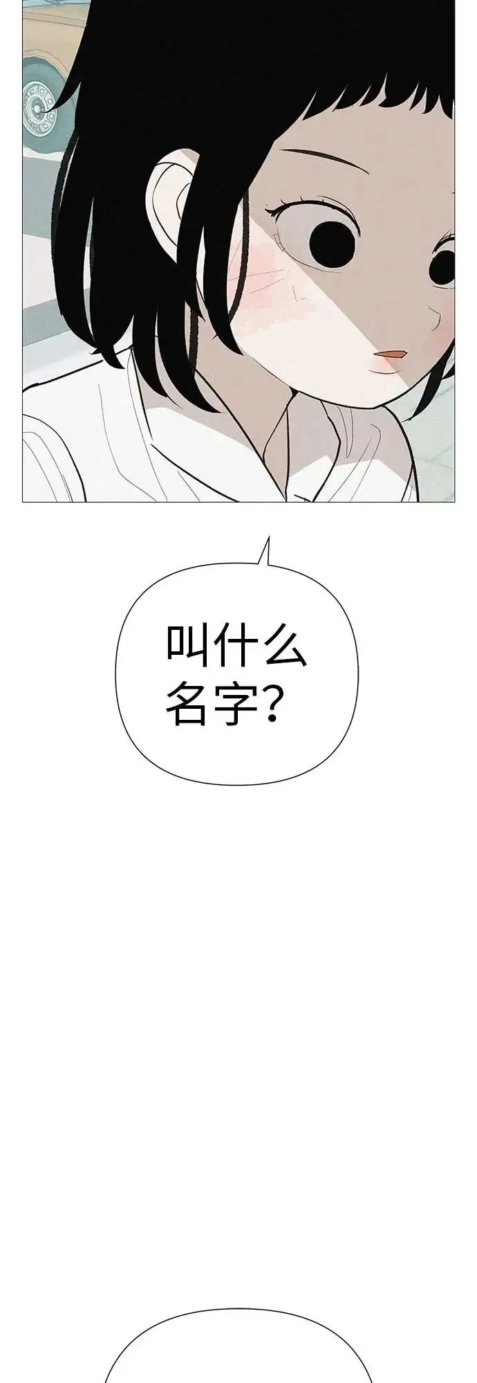 [第12话] 你是我的光 第100页