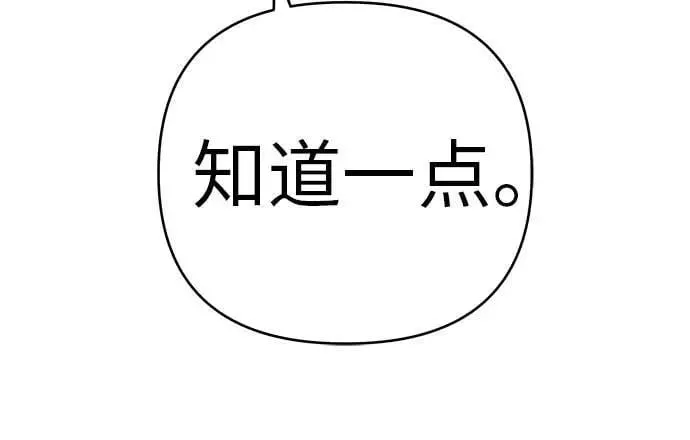 [第12话] 你是我的光 第105页