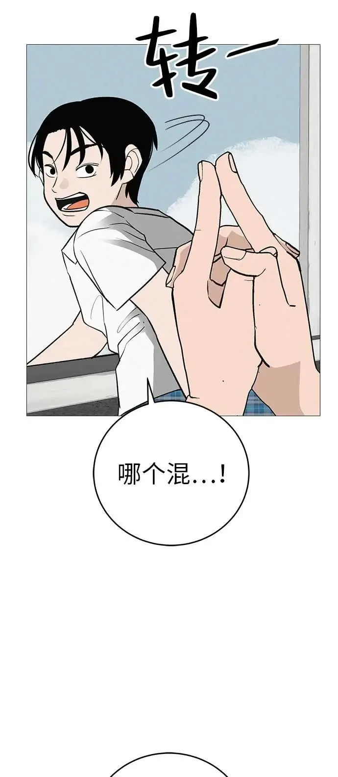 [第13话] 误解与理解，你选哪个? 第5页