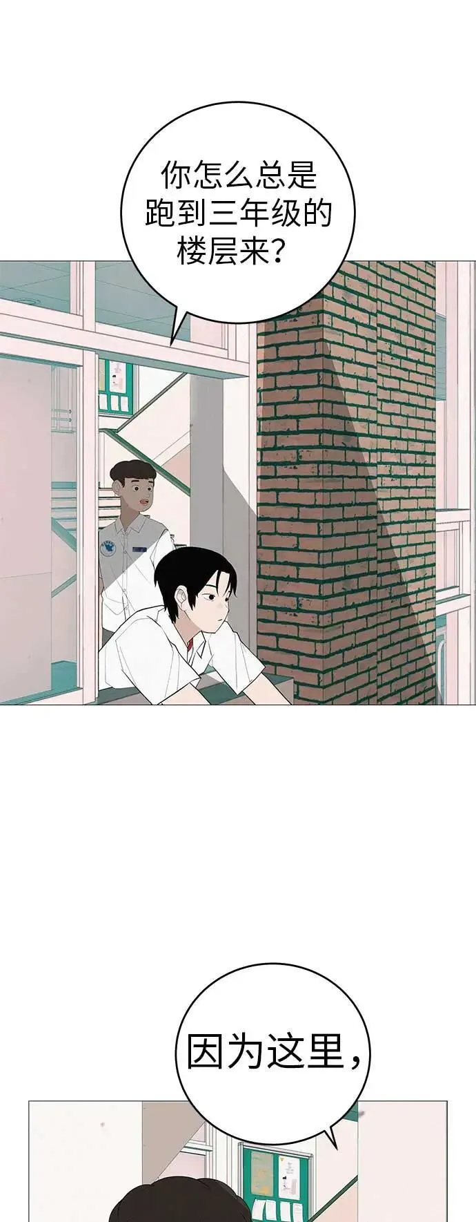 [第13话] 误解与理解，你选哪个? 第7页