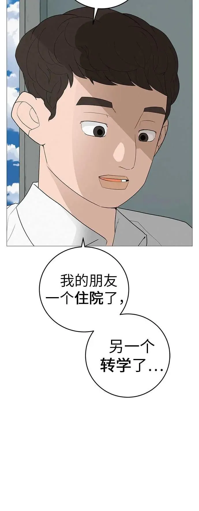 [第13话] 误解与理解，你选哪个? 第10页
