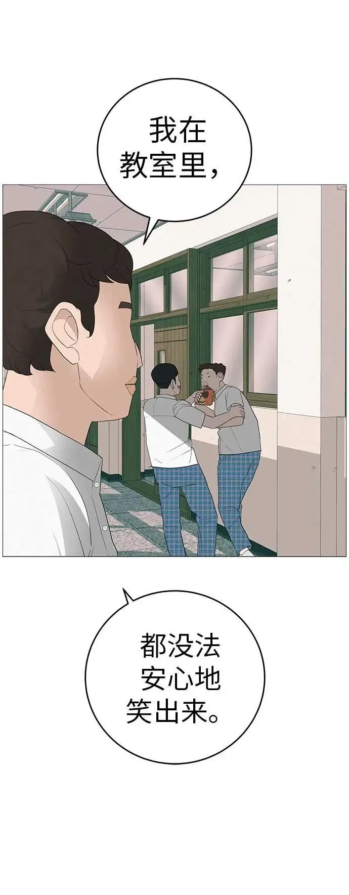 [第13话] 误解与理解，你选哪个? 第11页