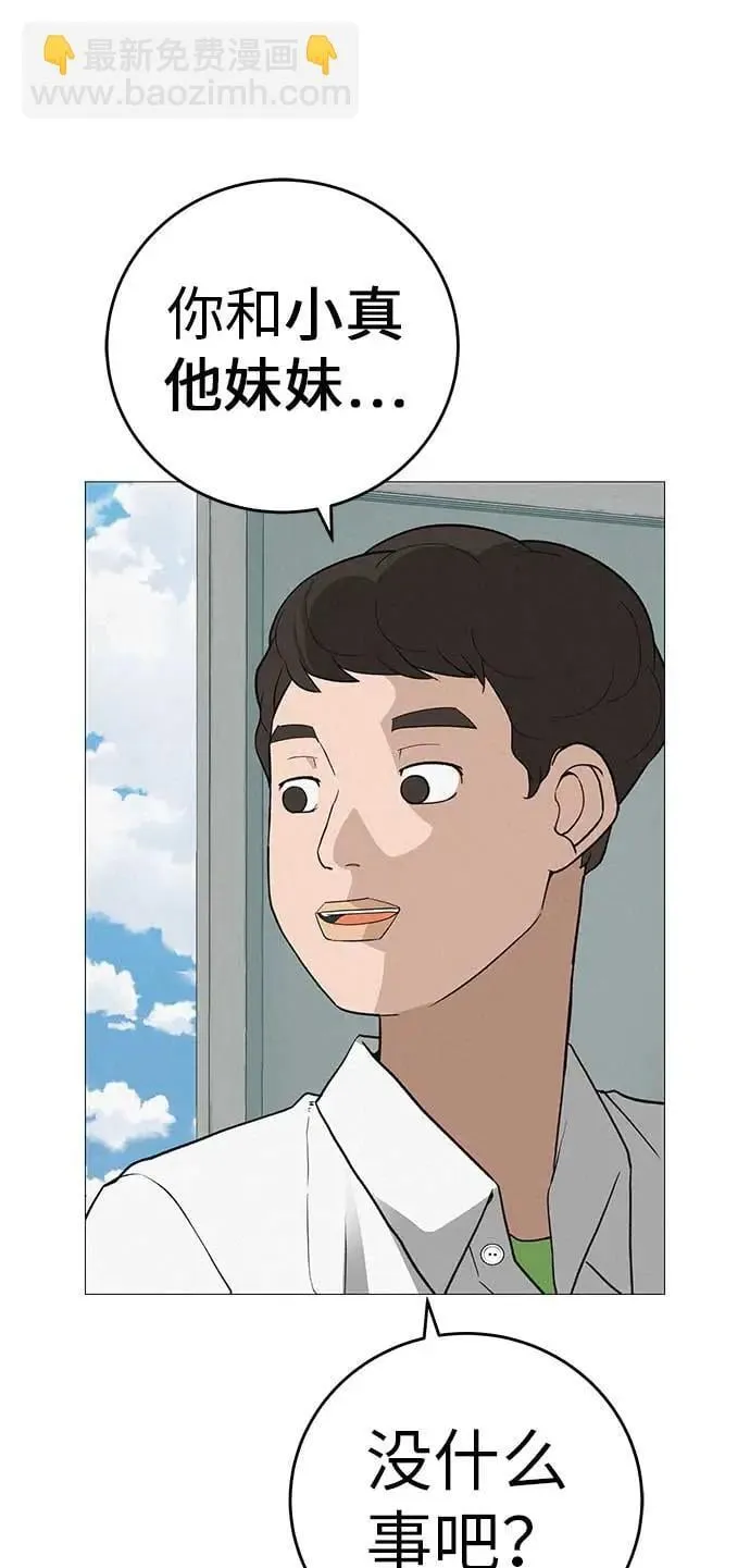 [第13话] 误解与理解，你选哪个? 第12页