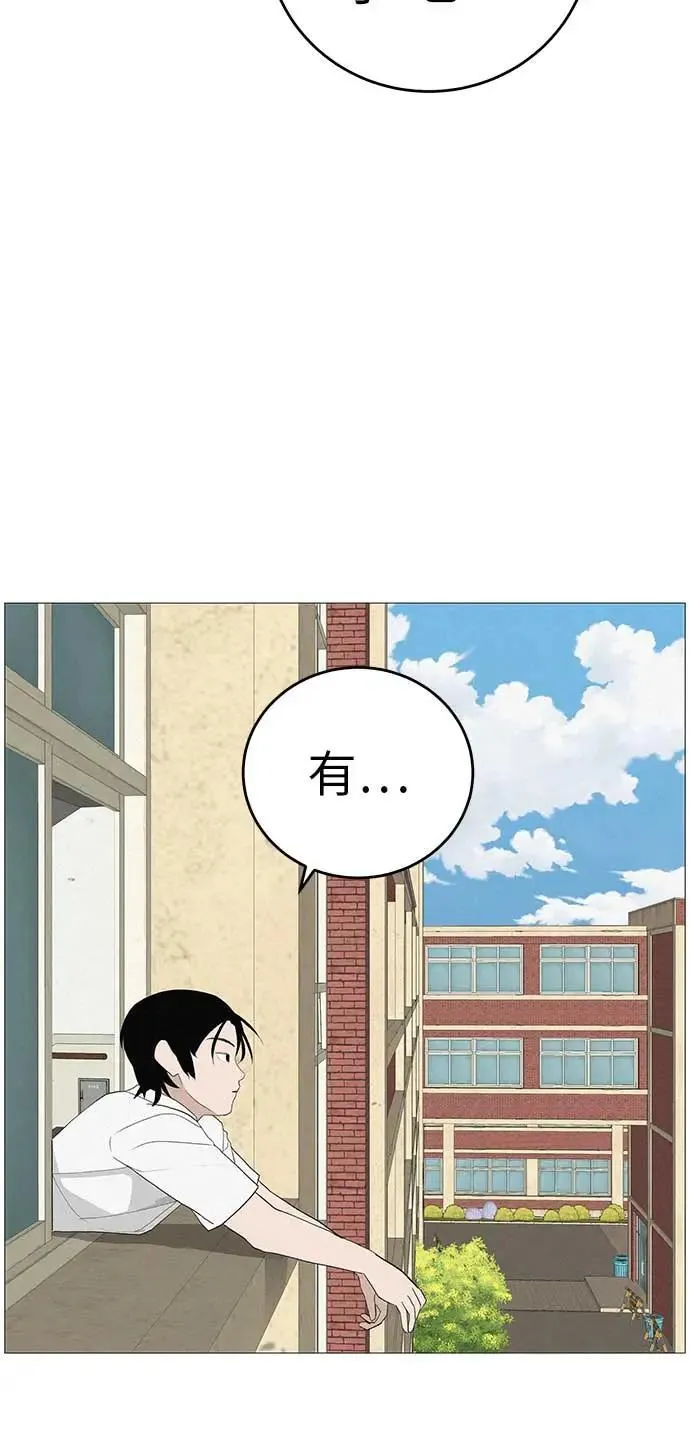 [第13话] 误解与理解，你选哪个? 第13页
