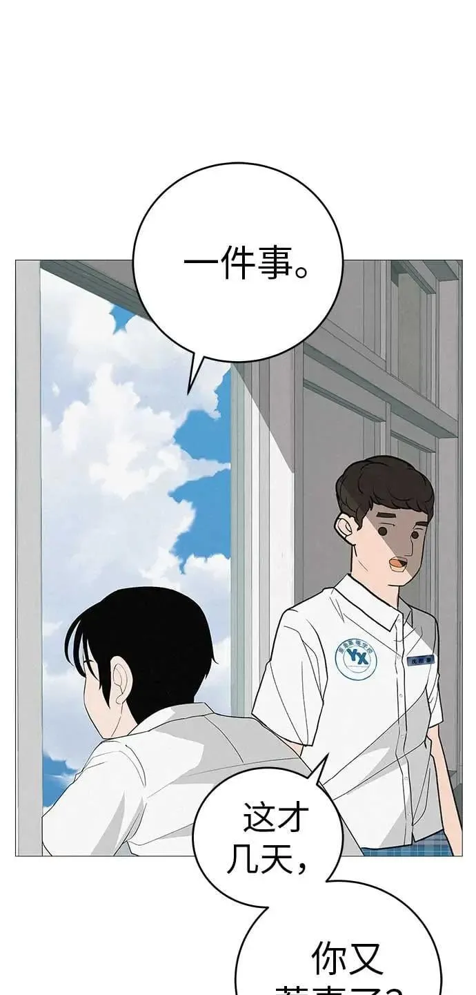 [第13话] 误解与理解，你选哪个? 第14页