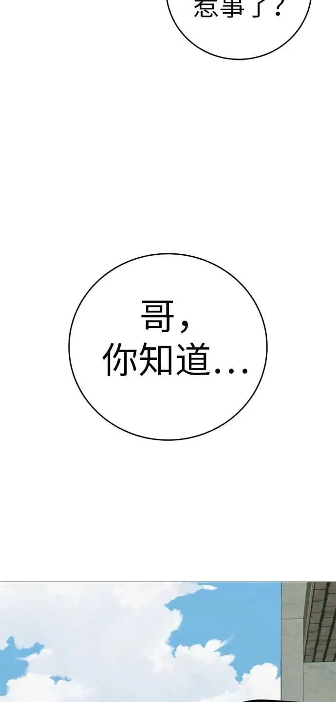 [第13话] 误解与理解，你选哪个? 第15页
