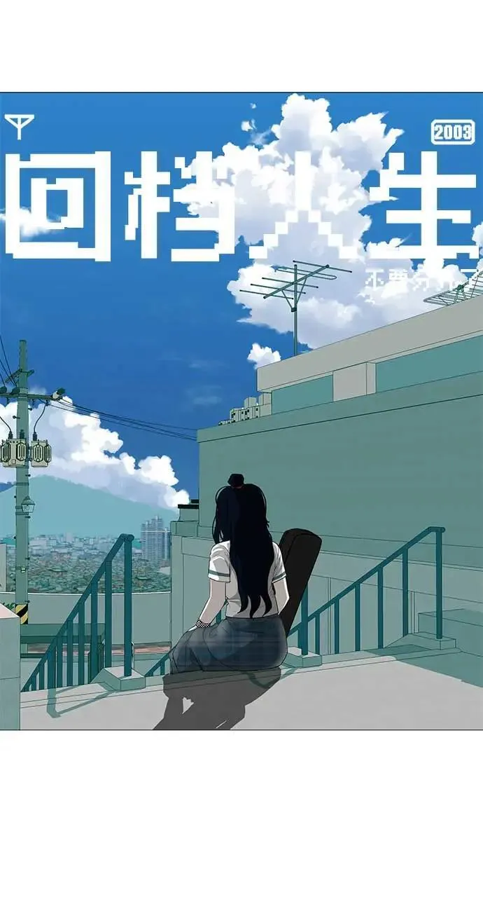 [第13话] 误解与理解，你选哪个? 第17页