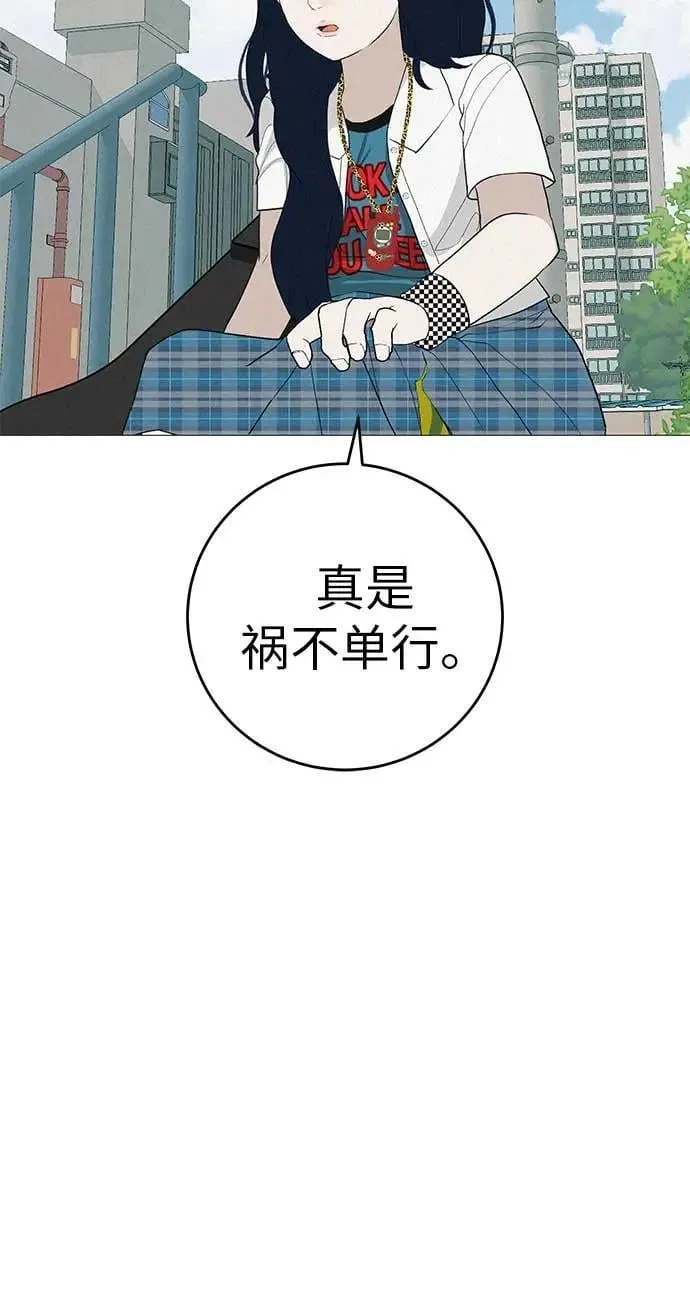 [第13话] 误解与理解，你选哪个? 第20页