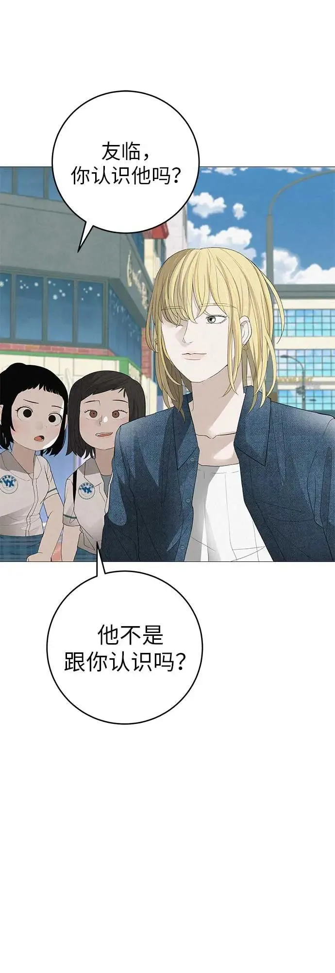 [第13话] 误解与理解，你选哪个? 第22页