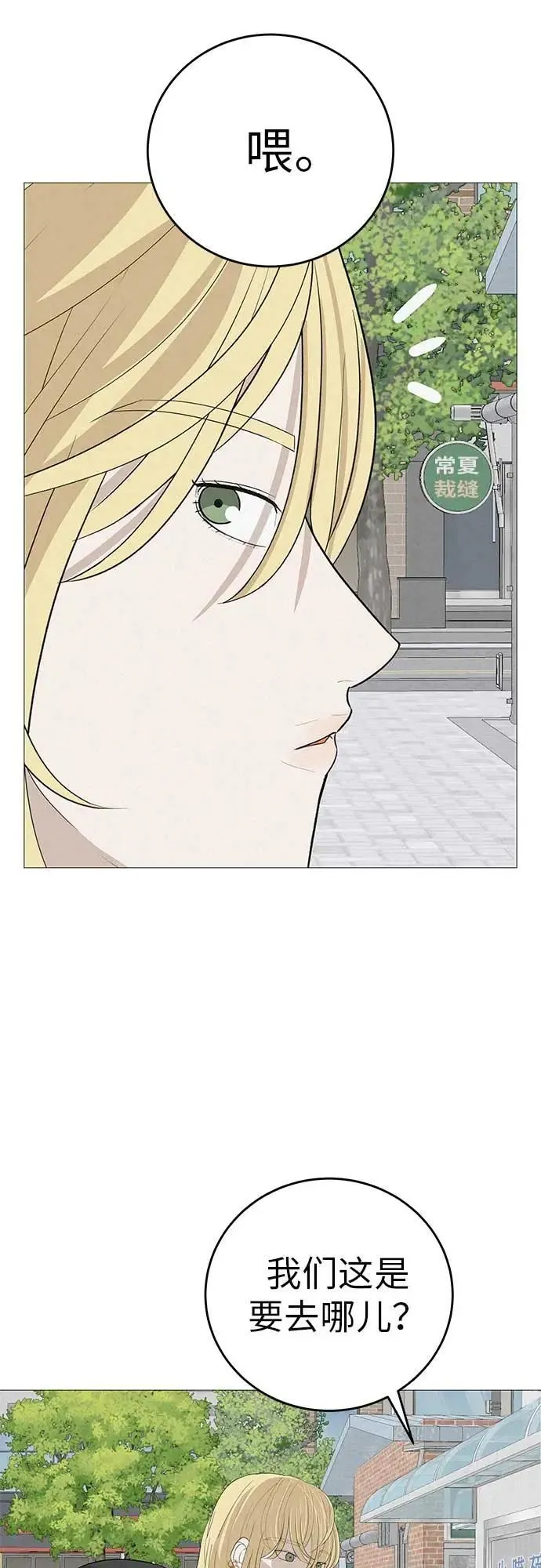 [第13话] 误解与理解，你选哪个? 第23页