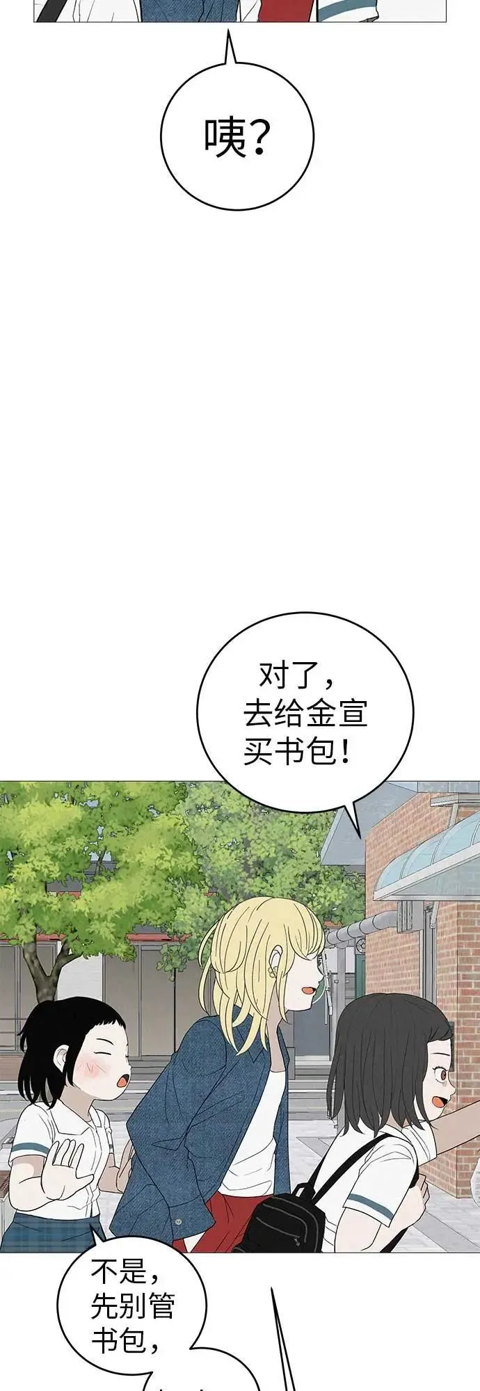 [第13话] 误解与理解，你选哪个? 第25页