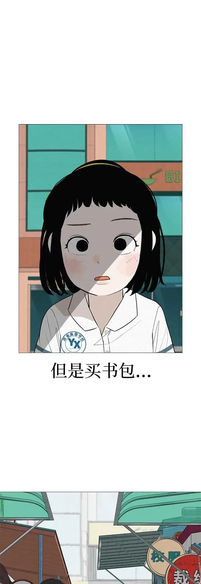 [第13话] 误解与理解，你选哪个? 第27页