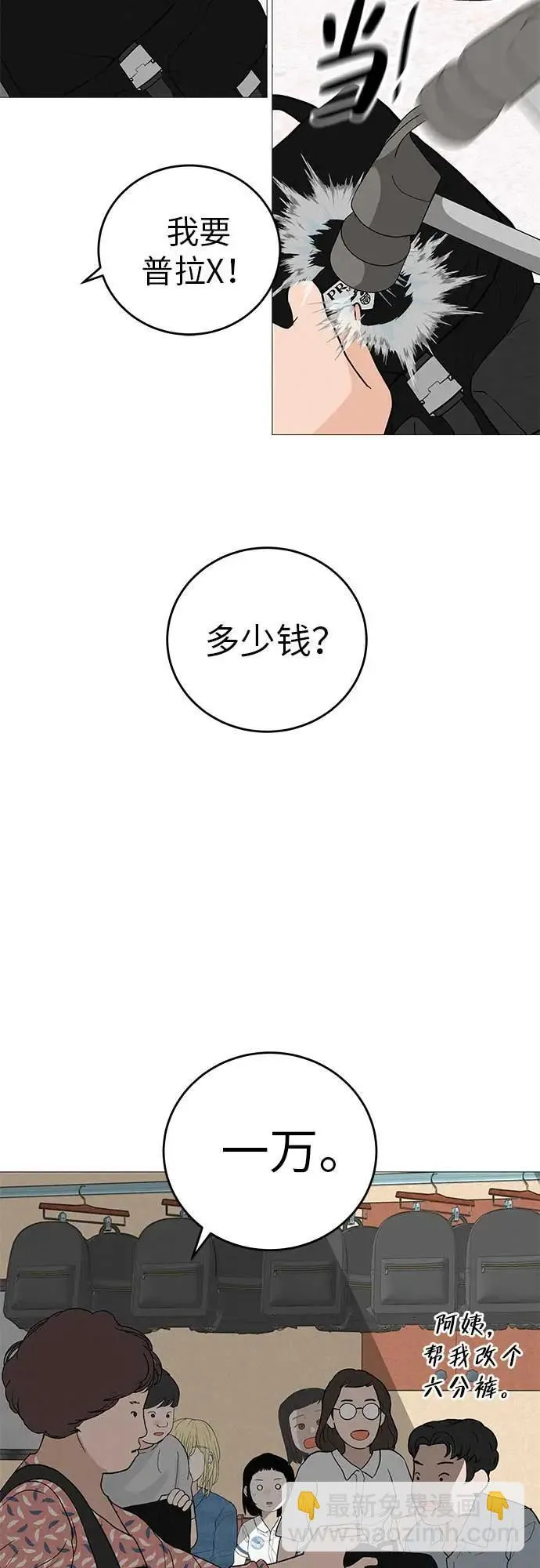 [第13话] 误解与理解，你选哪个? 第29页