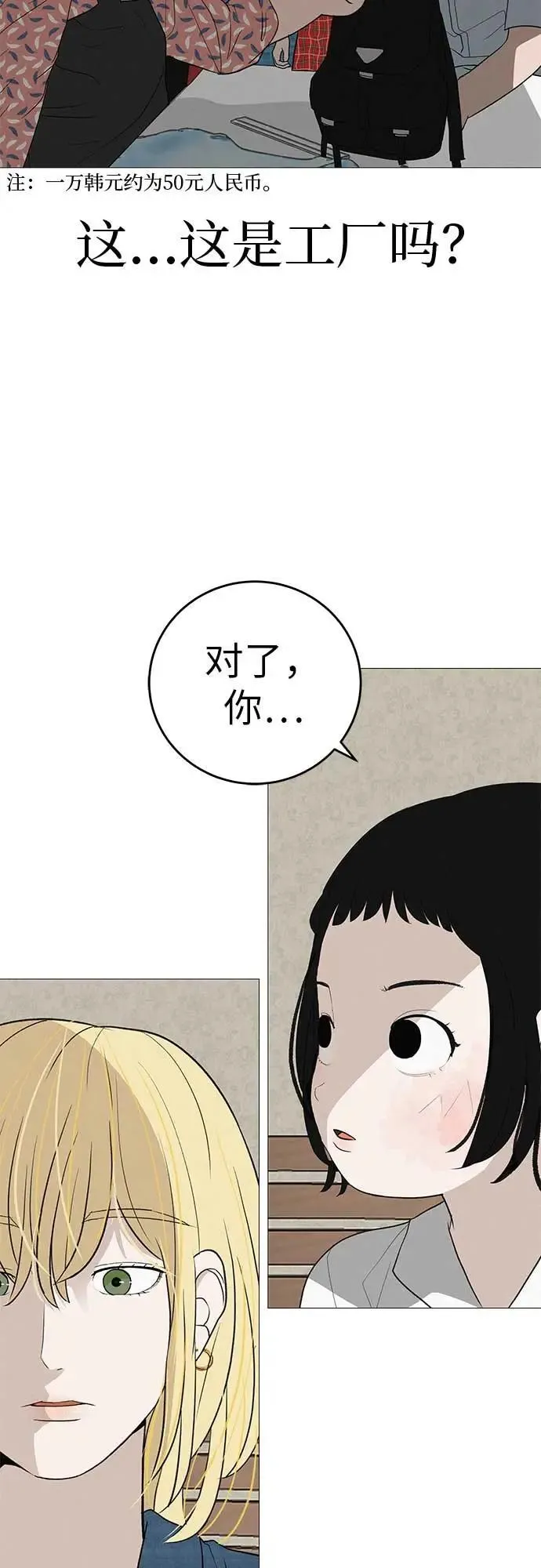 [第13话] 误解与理解，你选哪个? 第30页