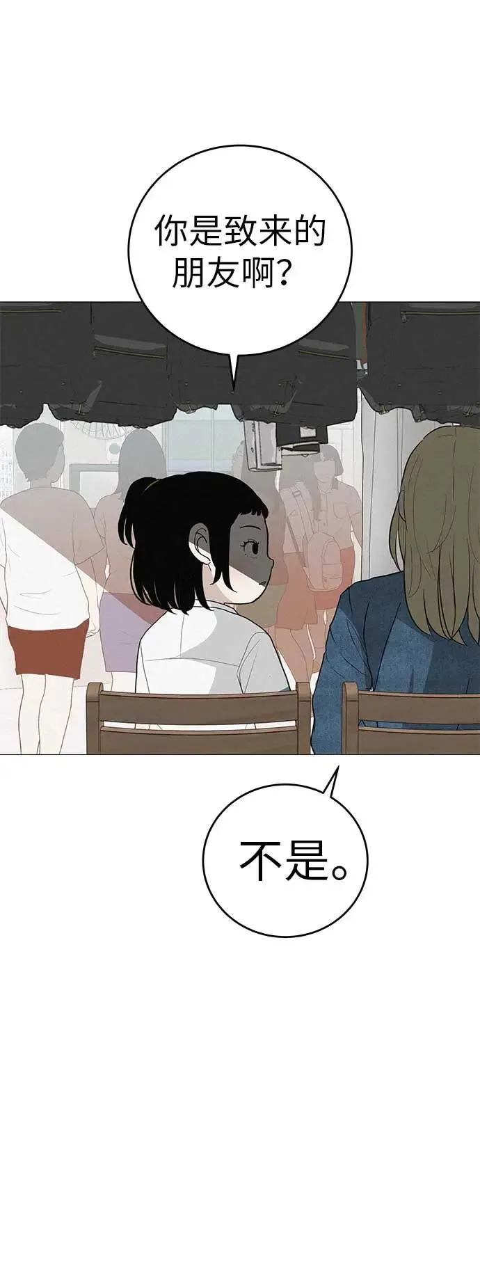 [第13话] 误解与理解，你选哪个? 第32页