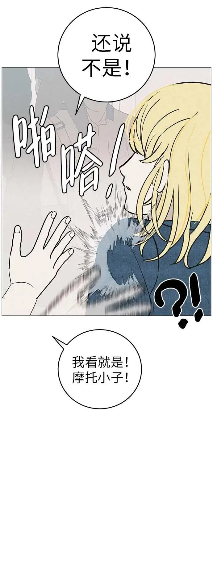 [第13话] 误解与理解，你选哪个? 第33页