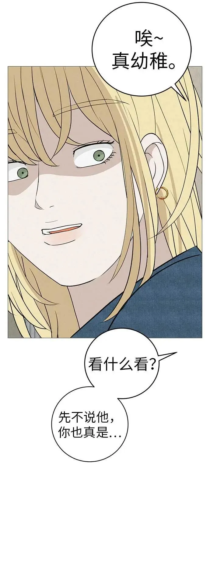 [第13话] 误解与理解，你选哪个? 第34页