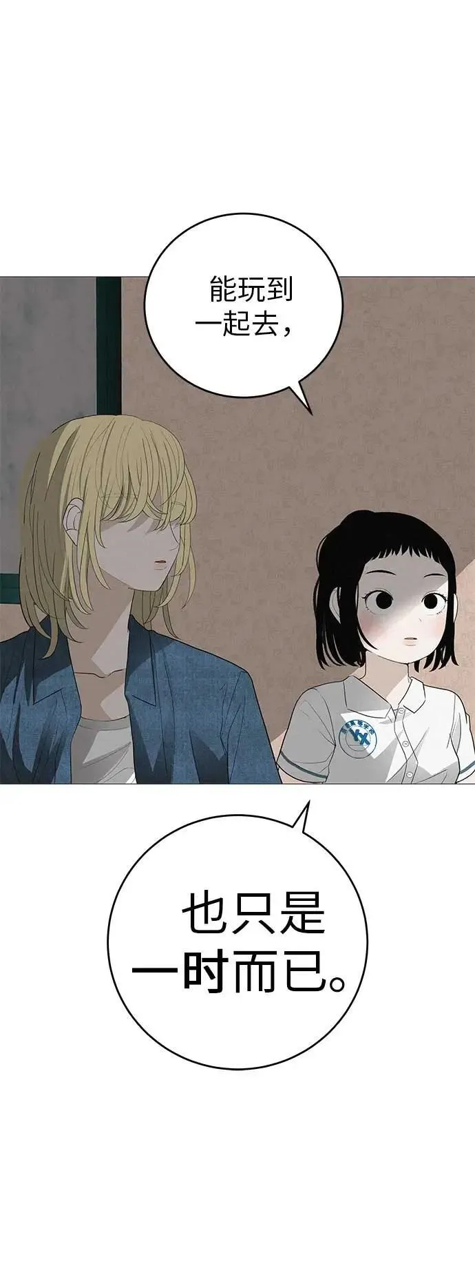 [第13话] 误解与理解，你选哪个? 第36页