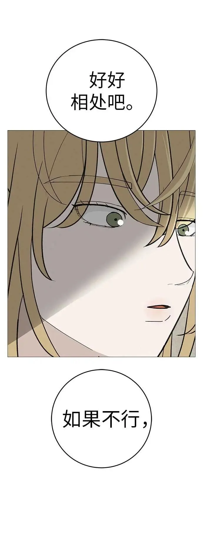[第13话] 误解与理解，你选哪个? 第37页