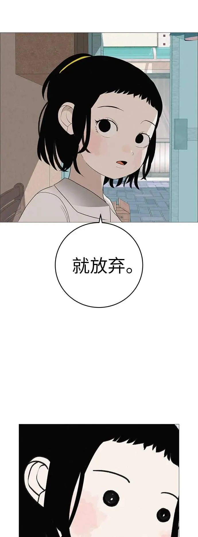 [第13话] 误解与理解，你选哪个? 第38页