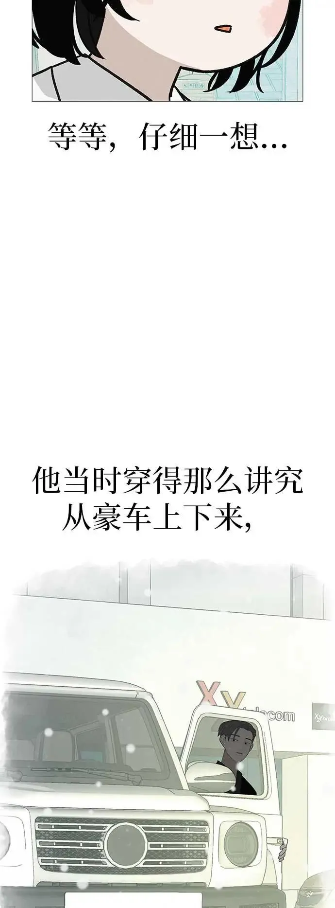 [第13话] 误解与理解，你选哪个? 第39页