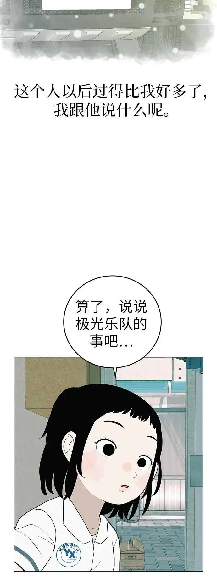 [第13话] 误解与理解，你选哪个? 第40页