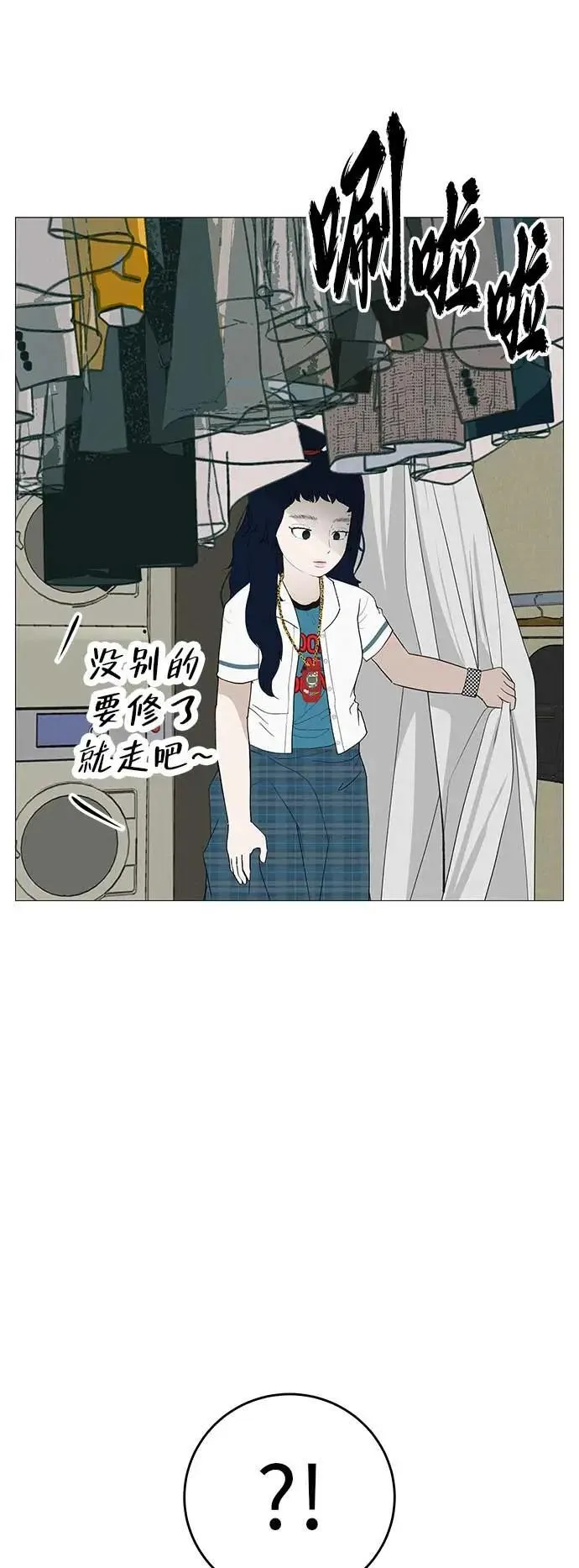 [第13话] 误解与理解，你选哪个? 第42页