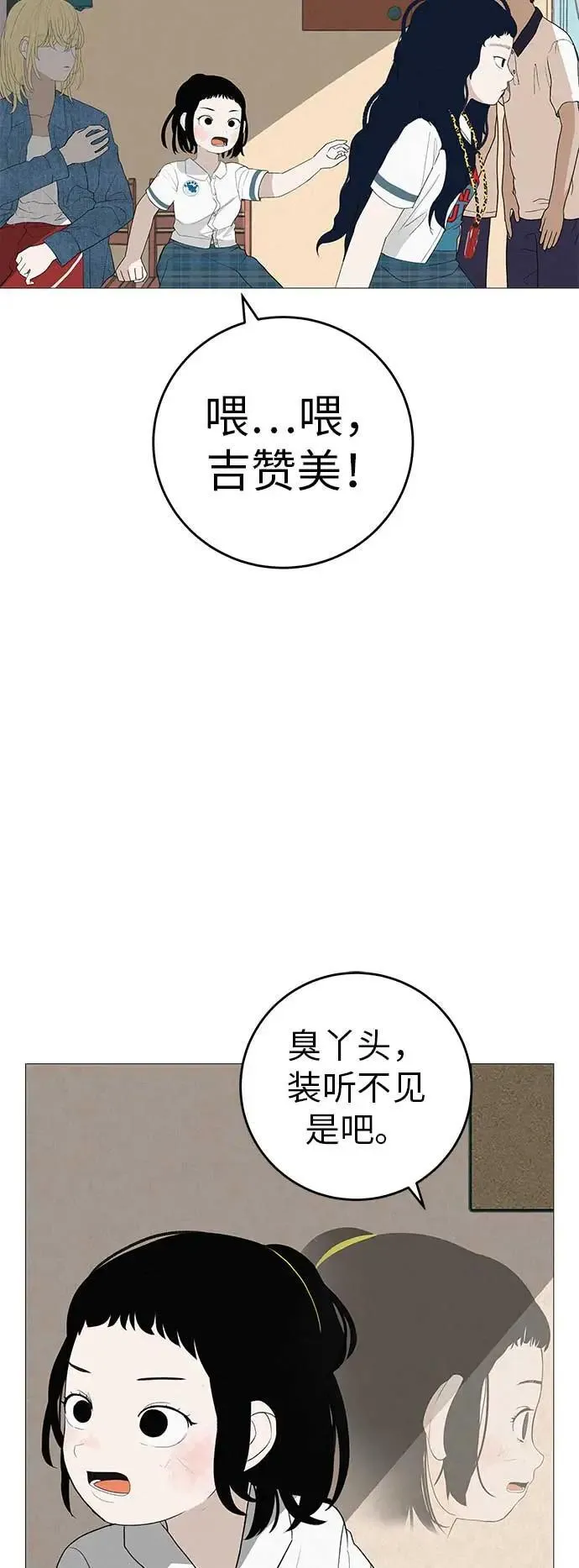 [第13话] 误解与理解，你选哪个? 第44页
