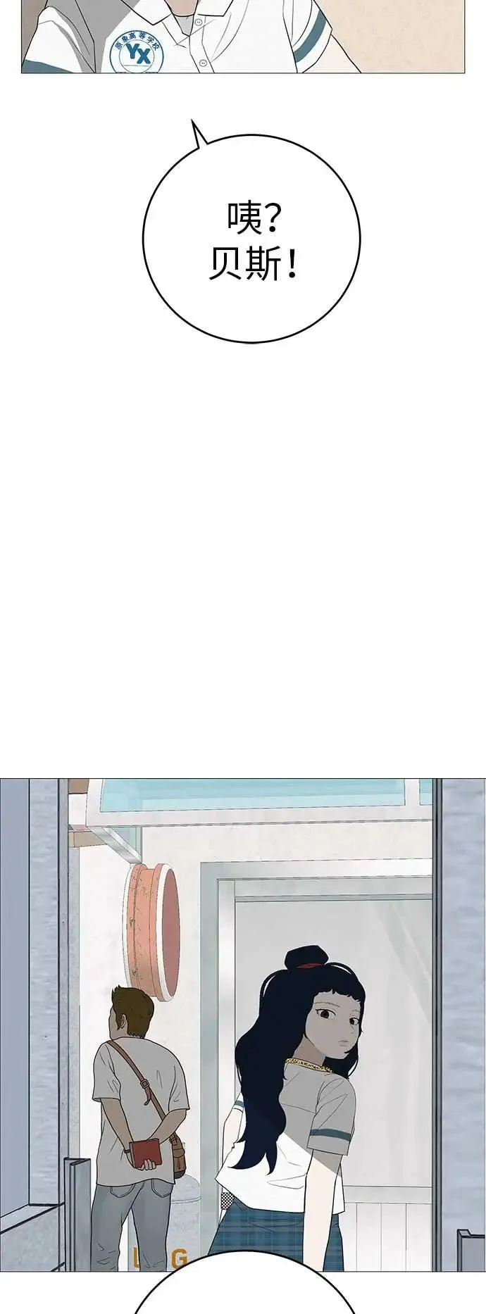 [第13话] 误解与理解，你选哪个? 第45页