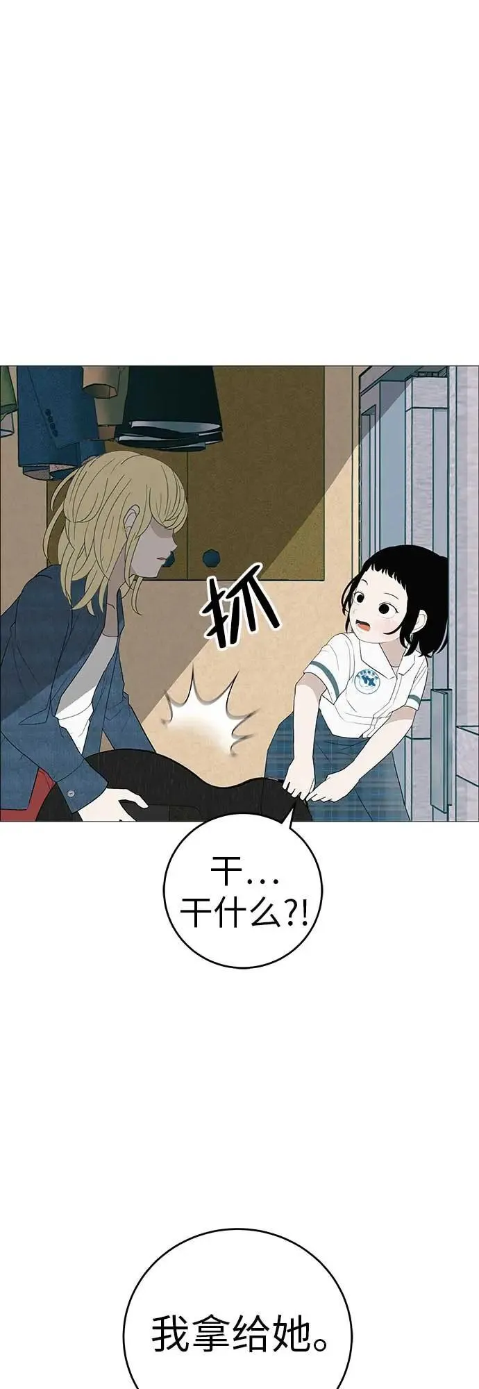 [第13话] 误解与理解，你选哪个? 第47页