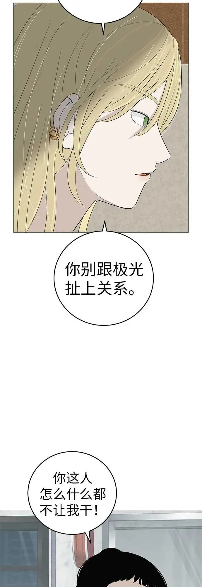 [第13话] 误解与理解，你选哪个? 第48页