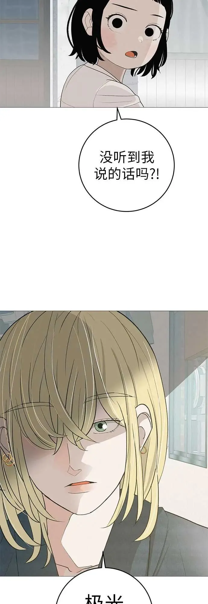[第13话] 误解与理解，你选哪个? 第49页
