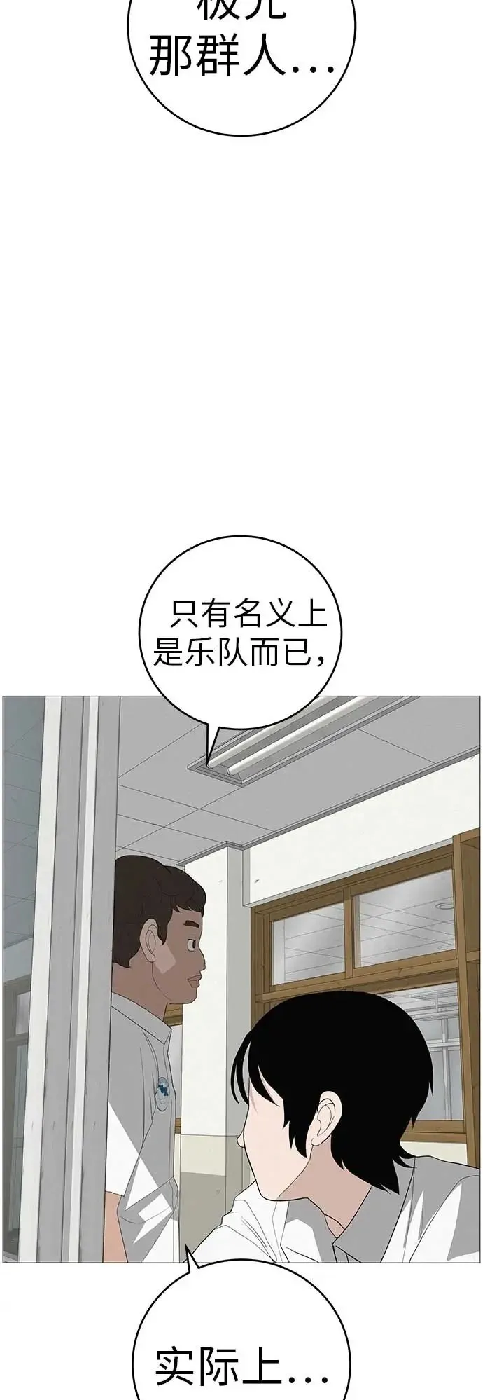 [第13话] 误解与理解，你选哪个? 第50页