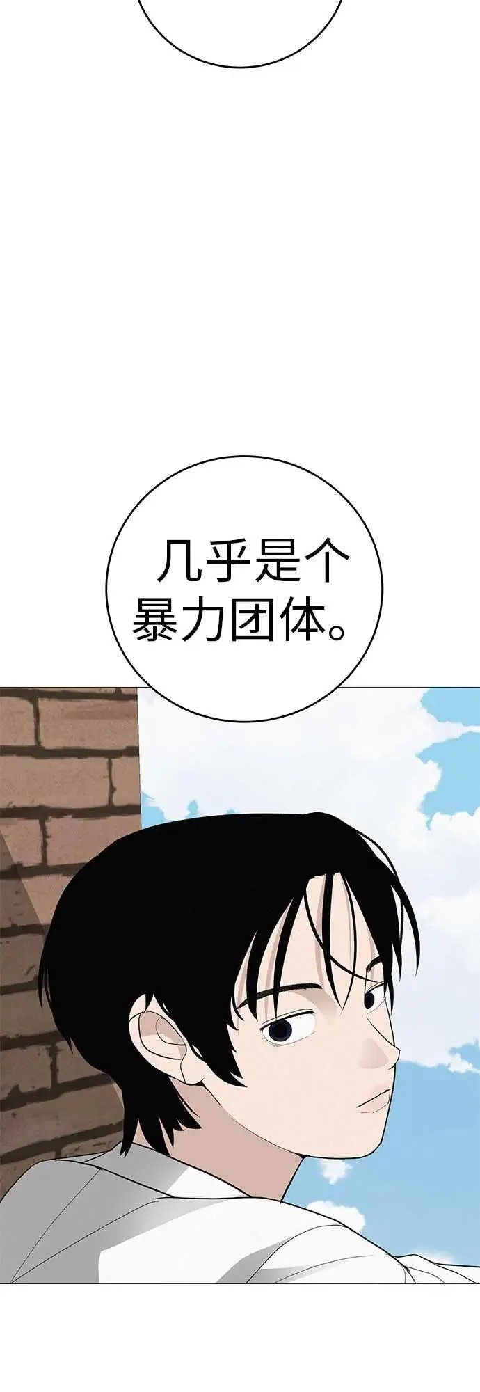 [第13话] 误解与理解，你选哪个? 第51页
