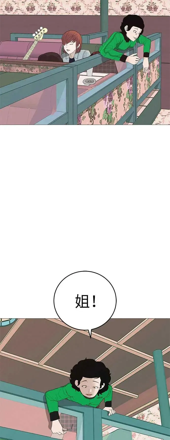 [第13话] 误解与理解，你选哪个? 第53页