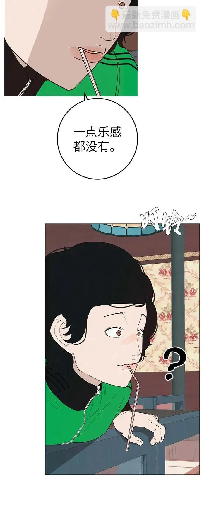 [第13话] 误解与理解，你选哪个? 第55页