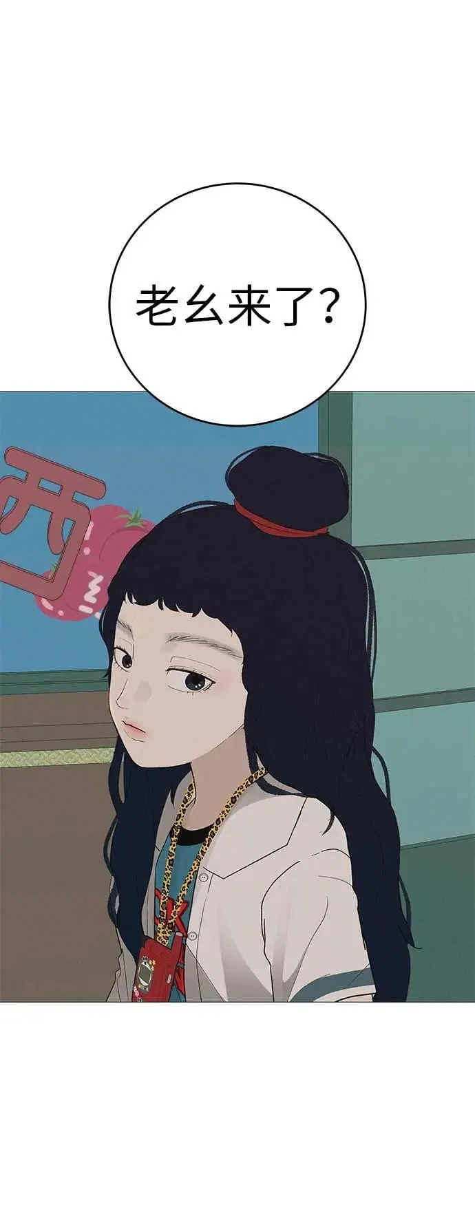 [第13话] 误解与理解，你选哪个? 第56页