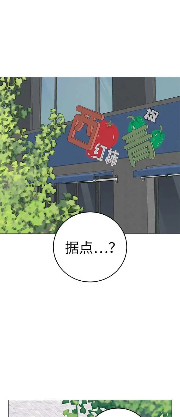 [第13话] 误解与理解，你选哪个? 第57页
