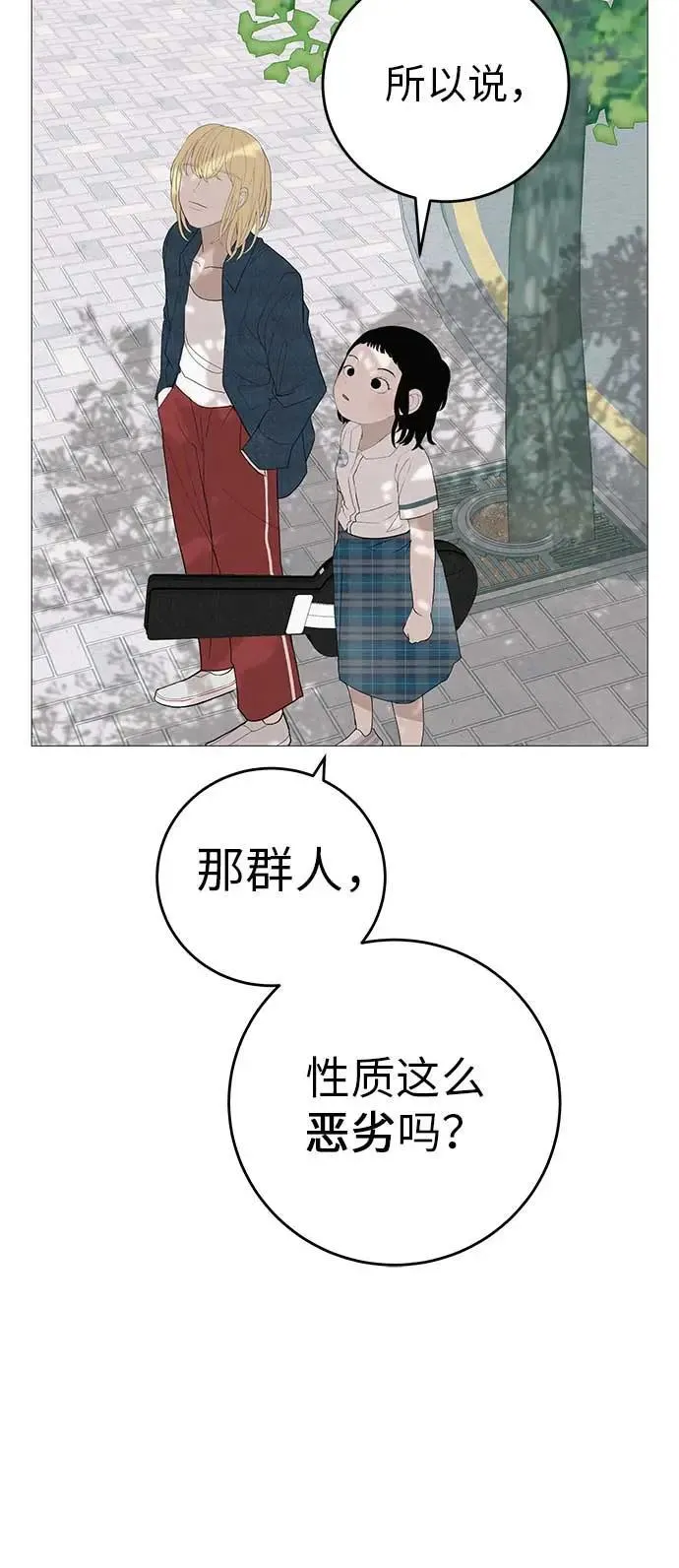 [第13话] 误解与理解，你选哪个? 第58页