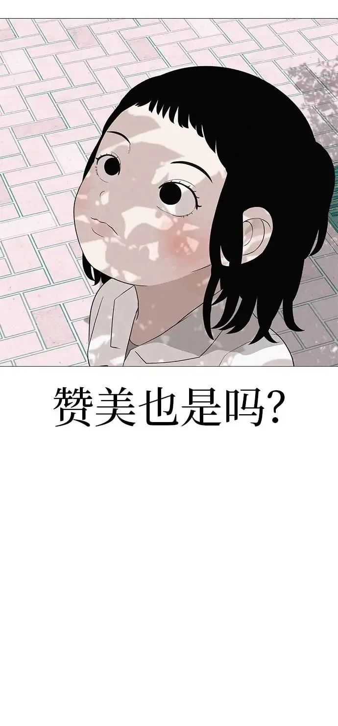 [第13话] 误解与理解，你选哪个? 第59页