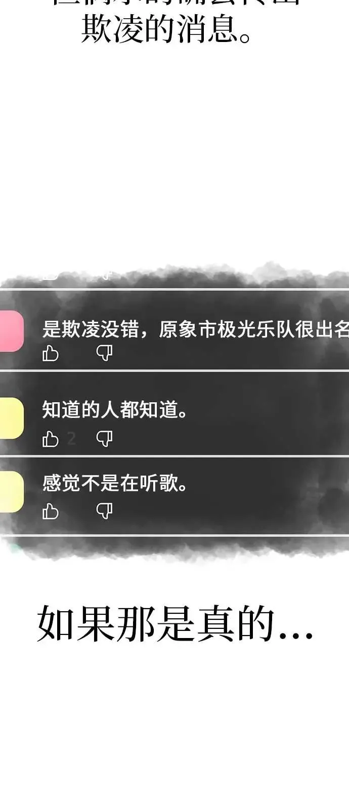 [第13话] 误解与理解，你选哪个? 第61页