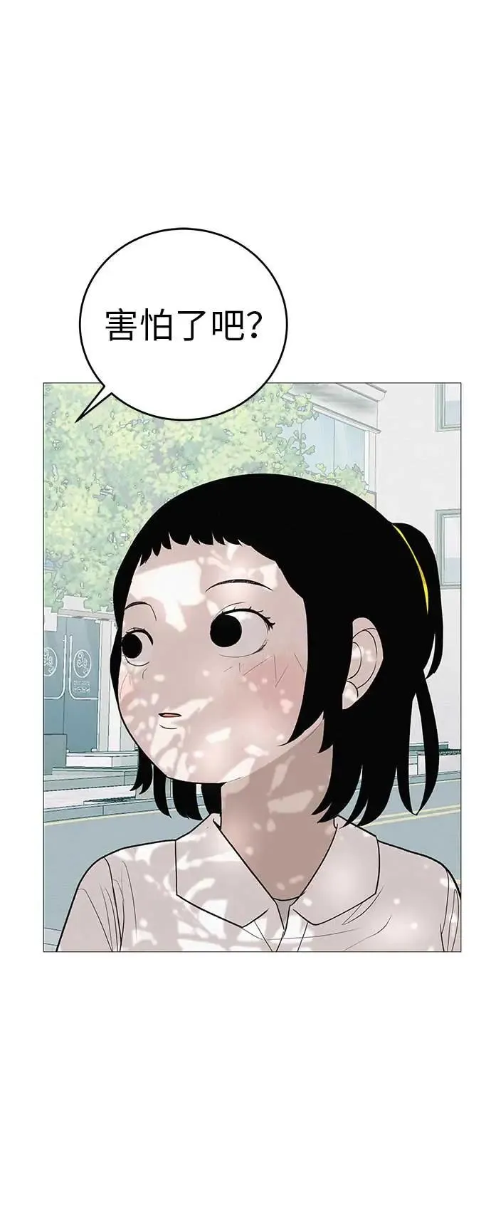 [第13话] 误解与理解，你选哪个? 第62页