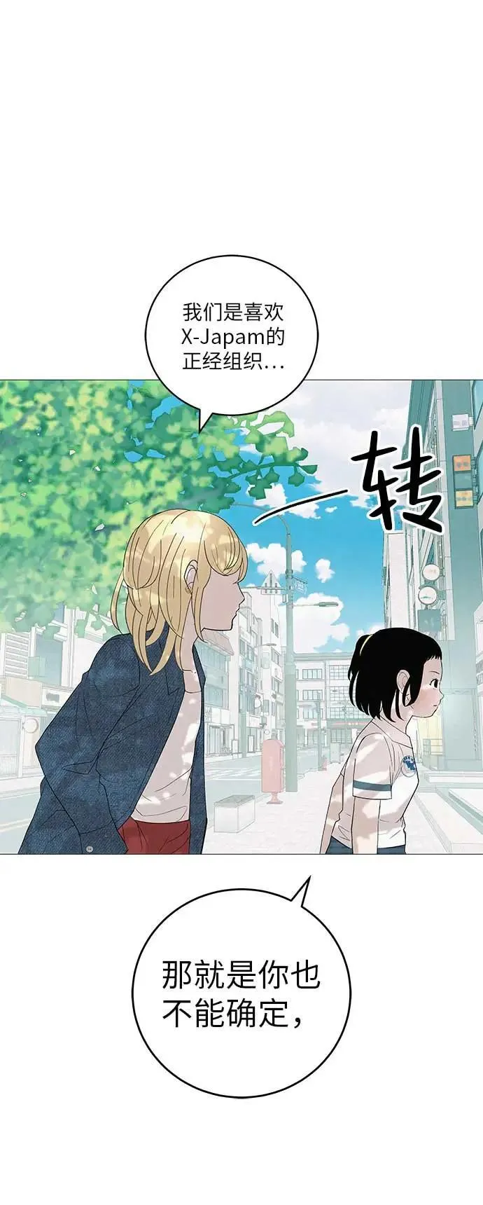 [第13话] 误解与理解，你选哪个? 第65页