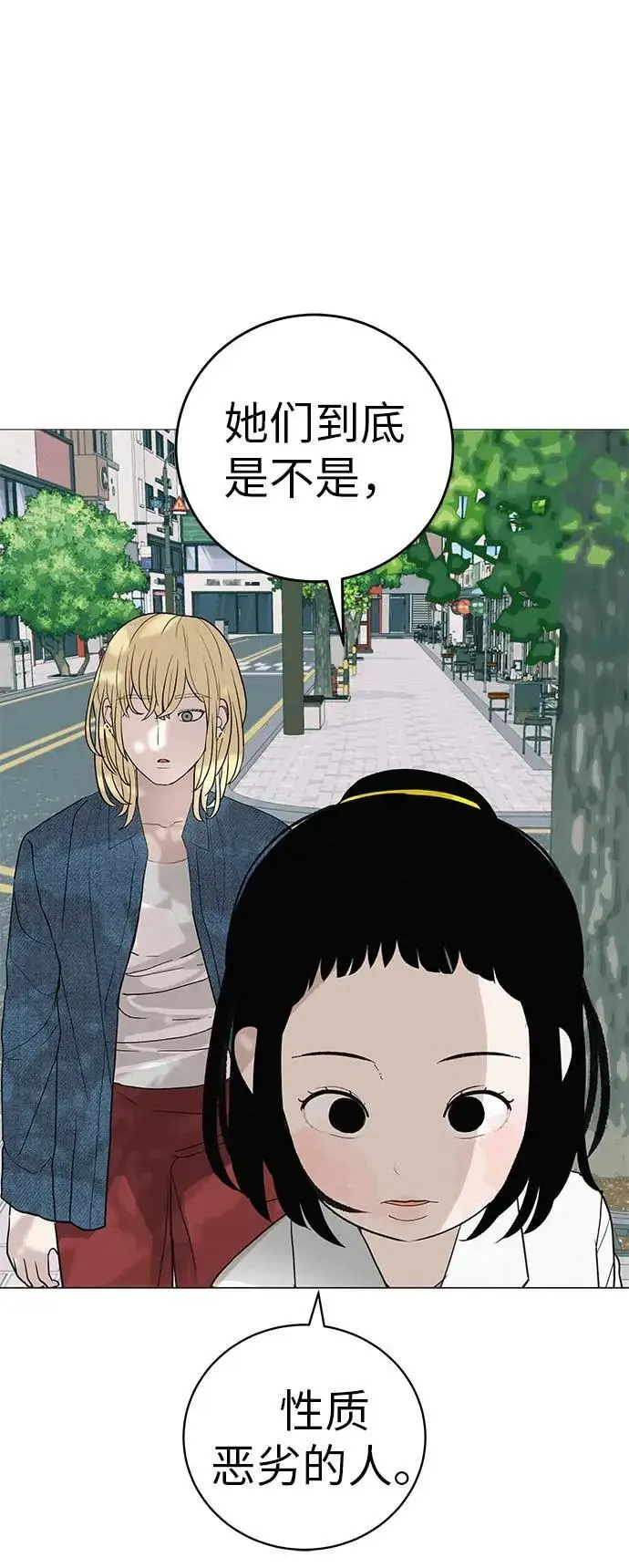 [第13话] 误解与理解，你选哪个? 第66页