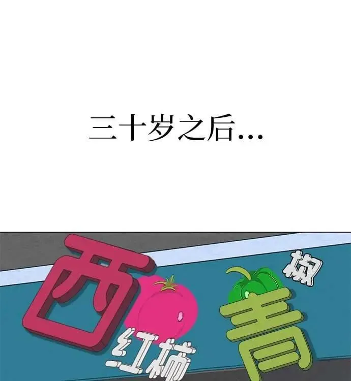 [第13话] 误解与理解，你选哪个? 第67页