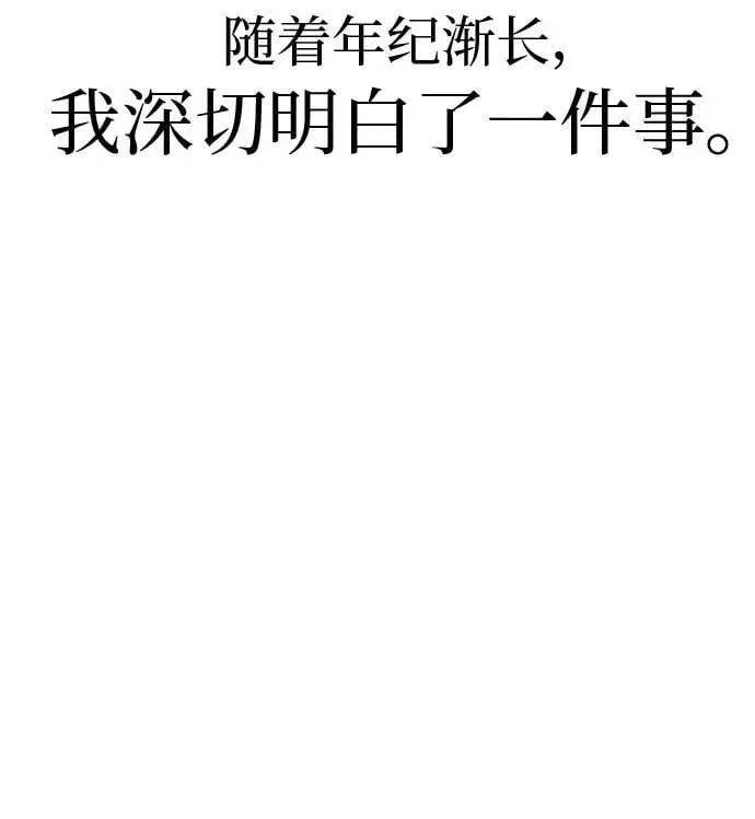 [第13话] 误解与理解，你选哪个? 第69页