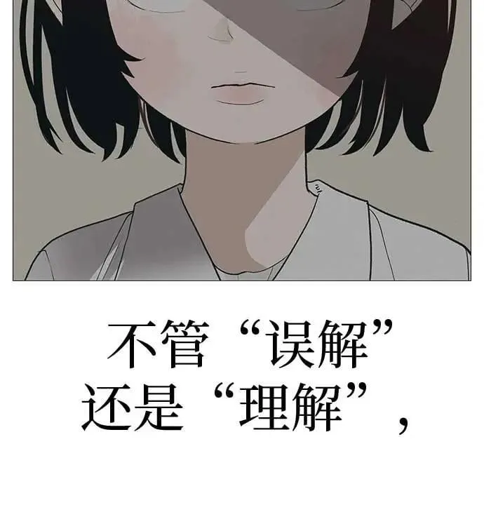 [第13话] 误解与理解，你选哪个? 第71页