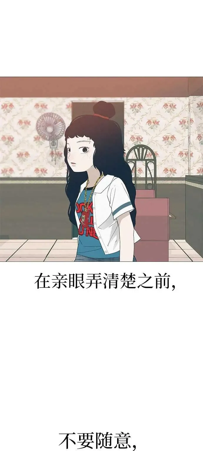 [第13话] 误解与理解，你选哪个? 第72页