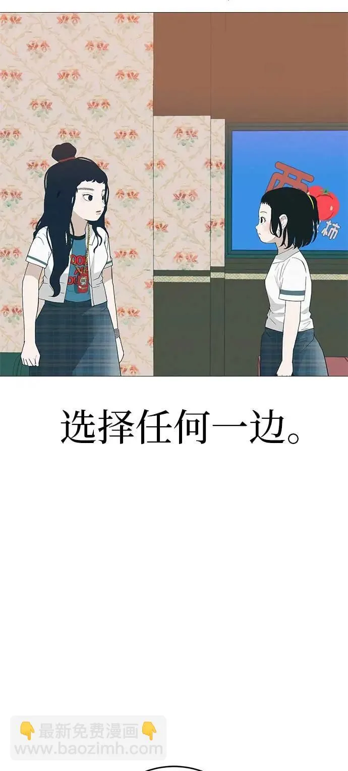 [第13话] 误解与理解，你选哪个? 第73页